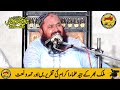 Din Hashar Day Sajday kar kar Kay By Molana Yaseen Baloch Shab 2021 | Yasir CD Center Mp3 Song