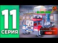 ЭКСКЛЮЗИВНЫЙ ГРУЗОВИК за ВСЕ ДЕНЬГИ - ПУТЬ БОМЖА НА БЛЕК РАША #11 BLACK RUSSIA