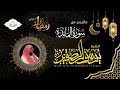 الليلة ٨ ماتيسر من سورة المائدة مع الدعاء للشيخ يوسف بن محمد الصقير ختمة رمضان لعام ١٤٤٦هـ