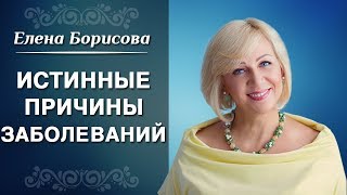 видео Заболевания и проблемы