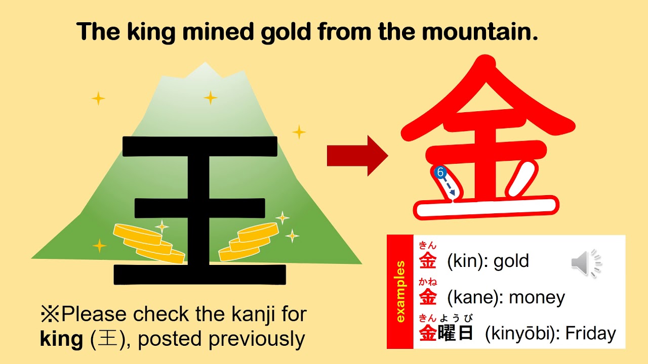 18-How to write the kanji for “gold”. 漢字「金」の書き順 - YouTube