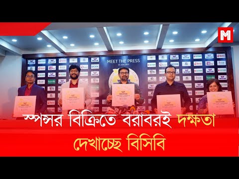 স্পন্সর বিক্রিতে দক্ষতা দেখাচ্ছে বিসিবি | অনলাইনে টিকিট বিক্রিতে দর্শকের প্রশান্তি | BAN VS AFG Live