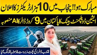 Punjab Announced 10,000 Tractors | $90M AI Project of ADB &amp; $2B Savings Formula Revealed