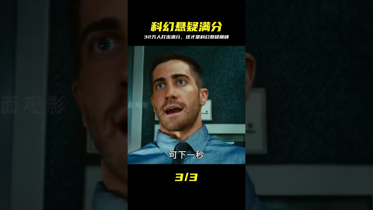 巅峰科幻悬疑剧：时空穿梭改写命运