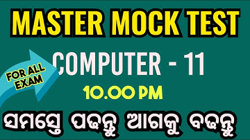 MOCK TEST - 26 II COMPUTER - 11 II PEO I ASO I CGL I  RI AMIN II BY JOGESH SIR  I