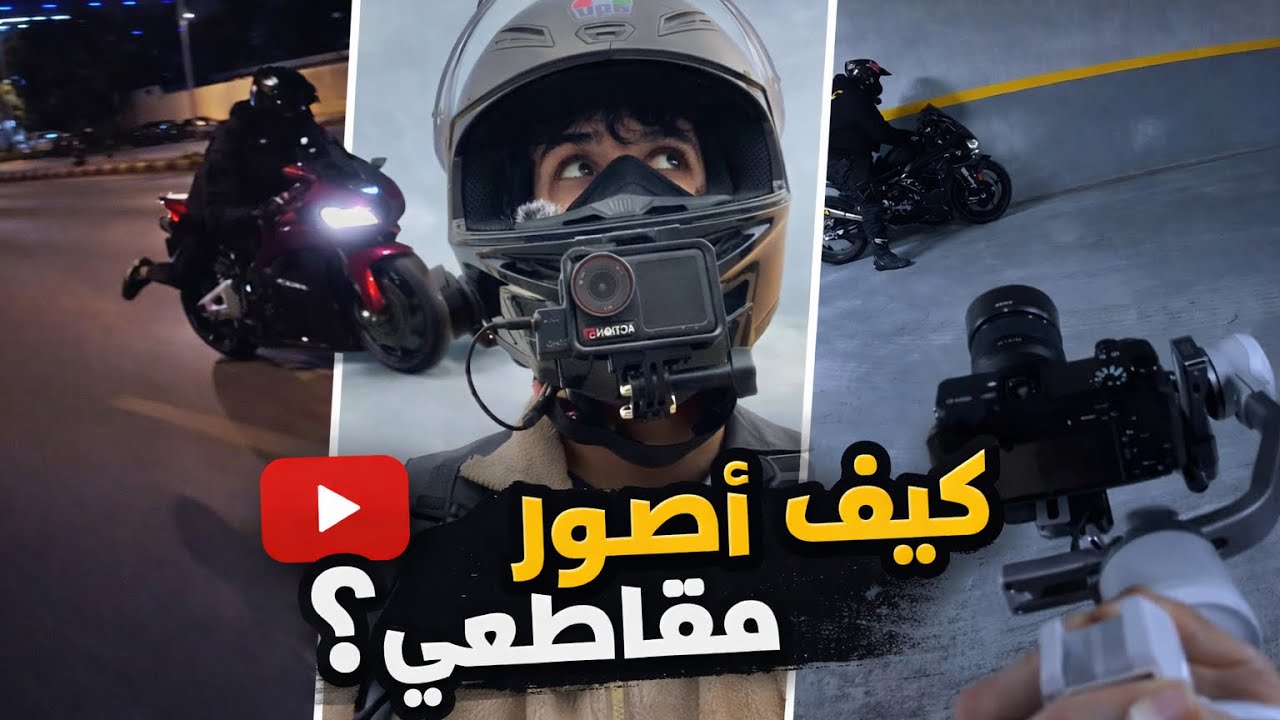  Ride 74 | مدري وش اسمي المقطع بس تابعه بيعجبك