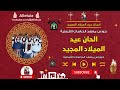 الحان عيد الميلاد المجيد خورس معهد الدراسات القبطية 