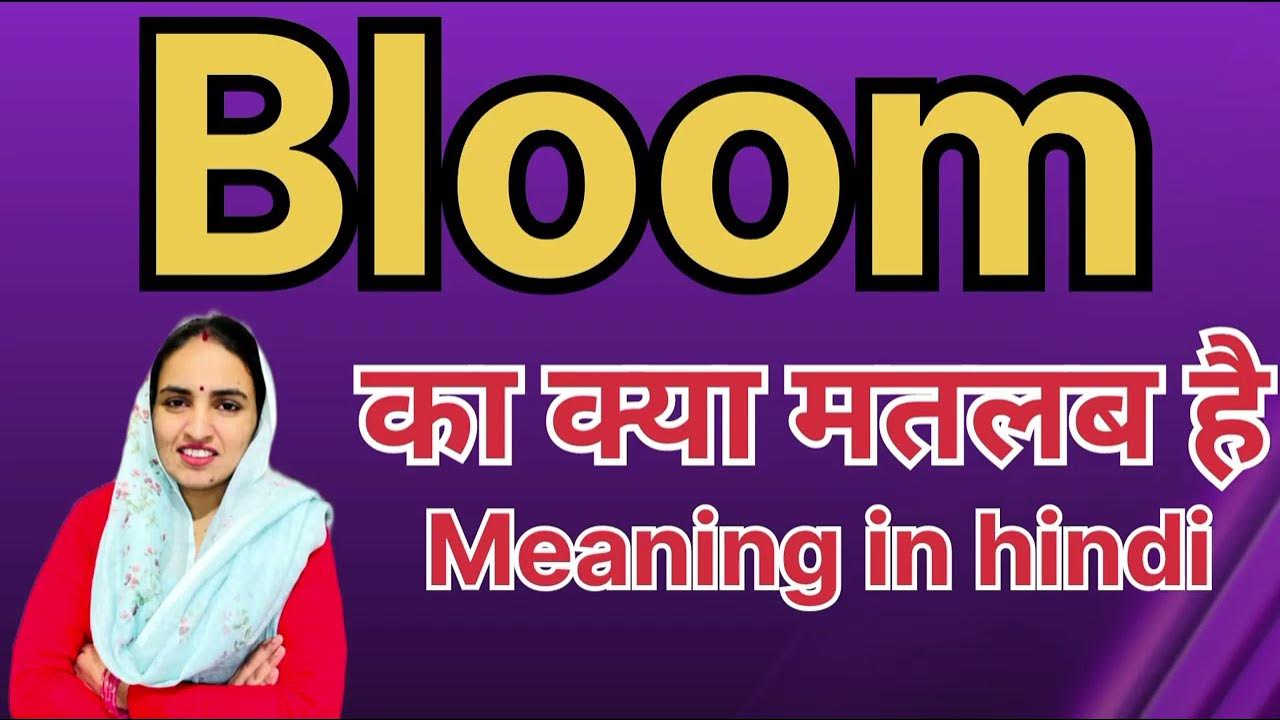bloom-meaning-in-hindi-bloom-ka-matlab-kya-hota-hai-youtube