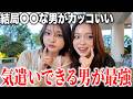結局この行動する男性がカッコいいと女から思われてます。