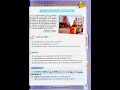 3AM Projet 1 Séquence 1 Grammaire Les Indicateurs De Temps Et De Lieu 