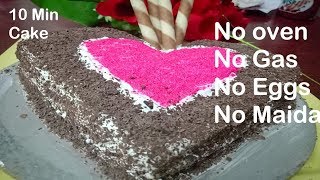 10 Minute Cake Recipe | बिना गैस , अवन ,अंडा , मैदा के बनाए केक - वेलेंटाइन  डे