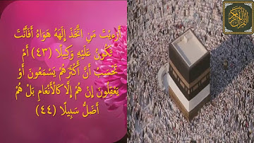 « ويوم تشقق السماء بالغمام » تلاوة خاشعة للشيخ خالد الجليل  فيديو معبر!!