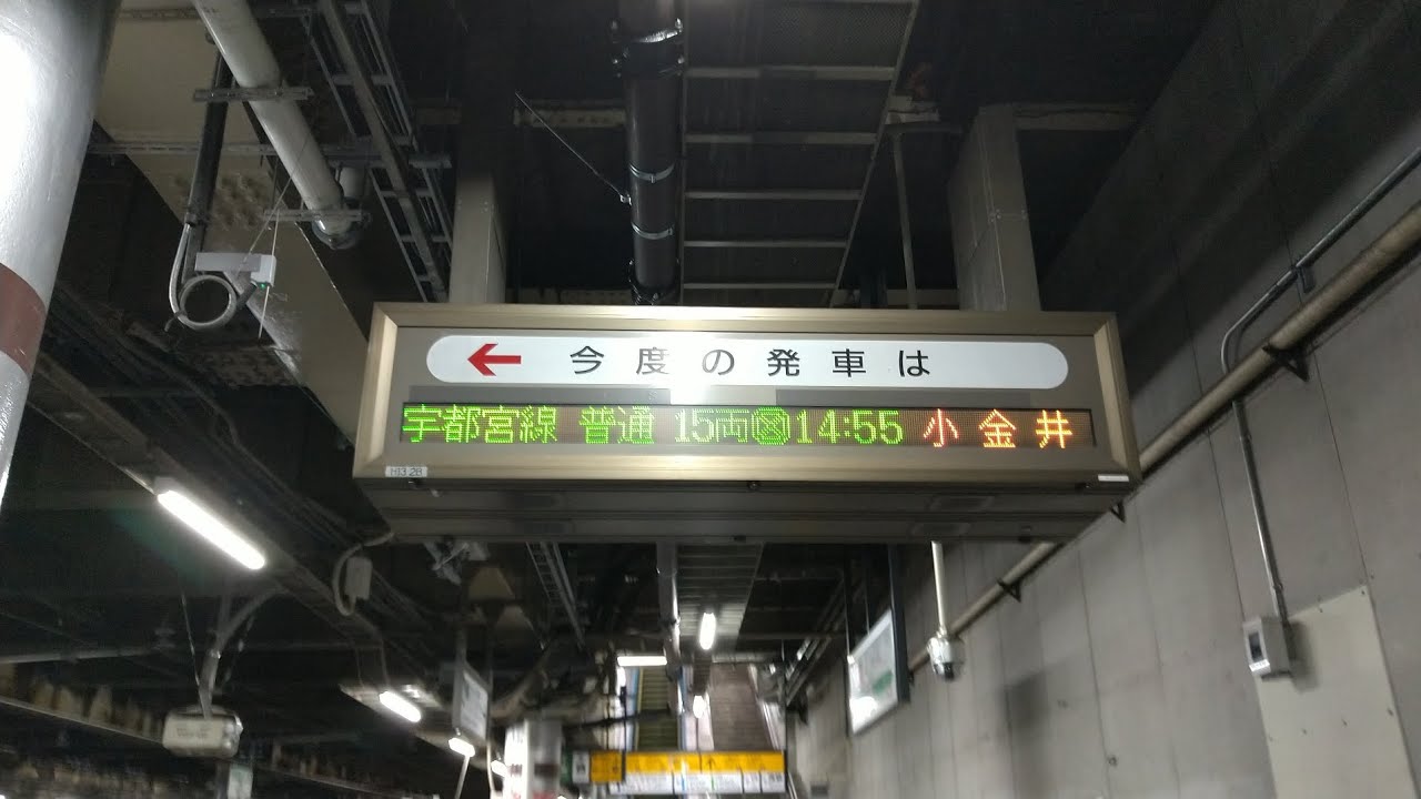 上野駅13番線 