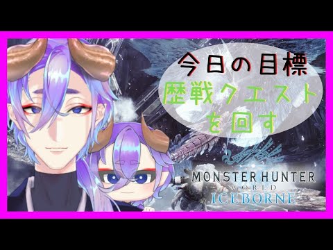 【PS4版MHW:IB#22】《参加アリ》今日は仕事でもうクタクタでぇ...【配信】