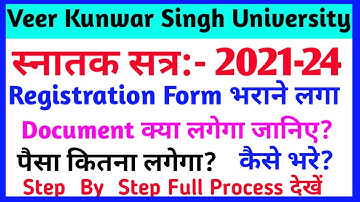 Vksu Part 1 Registration Form 2021-24 | स्नातक न्यू  में Admission वाले छात्र Registaron फॉर्म भरें