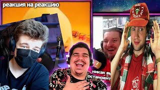 видео: Реакция на Реакцию на Реакцию на Реакцию на Нарезку смеха РЕБОРНА | На его смех @КИРИЛЛСМОТРИТ картинка: Реакция на Реакцию на Реакцию на Реакцию на Нарезку смеха РЕБОРНА | На его смех @КИРИЛЛСМОТРИТ