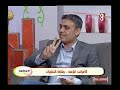 الامراض المزمنه وتناول الحلويات د علاء هاشم حياتنا 17 11 2018 