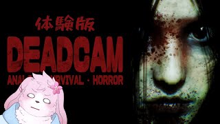 【DEADCAM DEMO】 戦えるタイプのホラーゲームらしい 【#ケモノVtuber】