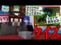 【奇行クイズ】ポランさんがヤバ過ぎるのでファンは見ないでください『ゆっくり実況者鯖 #9』【マインクラフト】