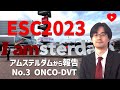 【ESC2023】No.3 山下先生 Hotline: ONCO-DVT [担癌症例の膝下DVTに長期間DOAC]