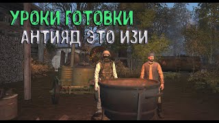 (OLD) Основные инградиенты и их бафы или как стать поваром ? (Stalker Online/Stay Out)