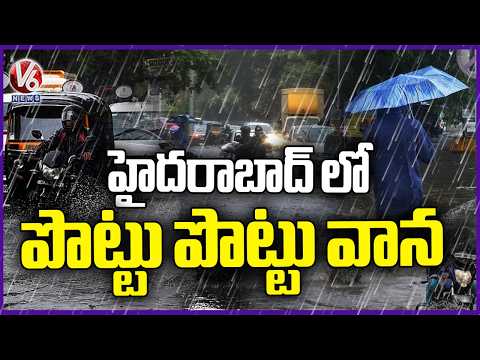 Heavy Rain Lashes Across Several Parts Of Hyderabad | V6 News - V6NEWSTELUGU