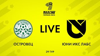 LIVE | Островец — Юни Икс Лабс