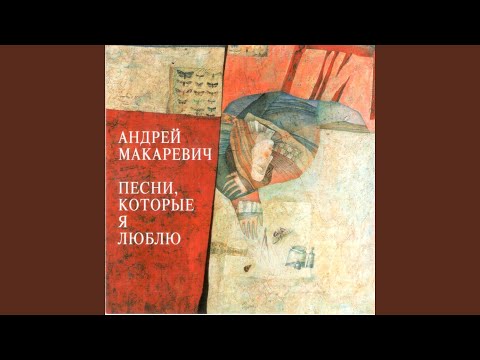 Лейся, песня
