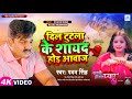         pawan singh  ft kajal raghwani  bhojpuri sad song