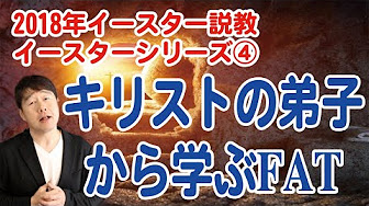 メッセージ イースター Youtube