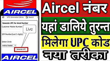 How to port Aircel Sim | Without Network | No Network में भी पोर्ट करे | Port kaise kare | 100% Work