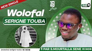 New Single) Wolofal Serigne Touba par Serigne Mourtalla Sene Magal Touba 2025  