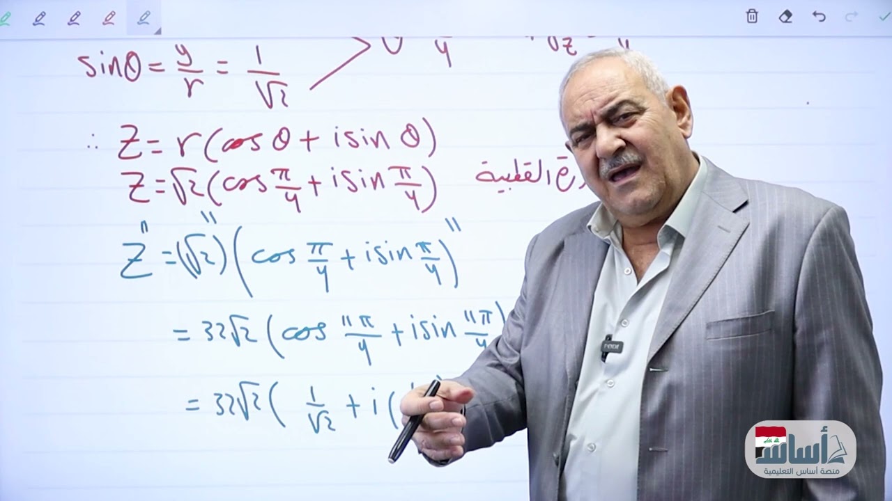 حل مثال 29 و30 صفحة43و44 من مبرهنة ديموافر/الفص الأول/ الأعداد المركبة /رياضيات السادس العلمي