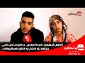 الكوبل اليوتوبرز كريمة مهدي يدافع عن ندى حاسي و يتهم نزار بالكذب و اختلاق السيناريوهات الكوبل اليوتوبرز كريمة مهدي يدافع عن ندى حاسي و يتهم نزار بالكذب و اختلاق السيناريوهات
