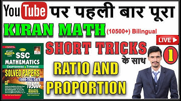 Ratio and Proportion | Kiran Math Book Solution by Sandeep Sir Class #1 | CLERK/PO/UPSI/SSC-CGL/CET