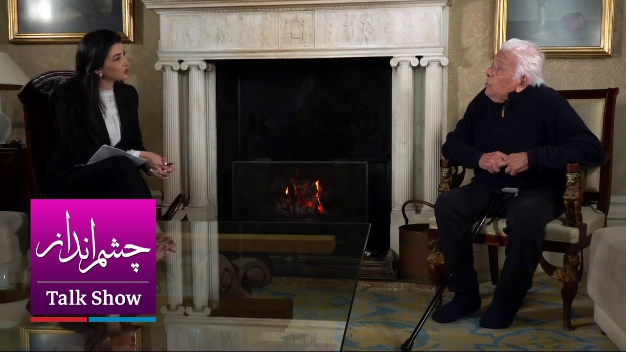 چشم‌انداز: گفتگو با ابراهیم گلستان، نویسنده و فیلمساز