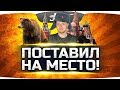 «РУССКИЕ ИГРОКИ ТУПЫЕ!» ● Джов Поставил Раком Европейца-Хейтера