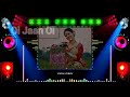 Oi Jaan Oi//Assamese dj song//assamese mix song. Mp3 Song