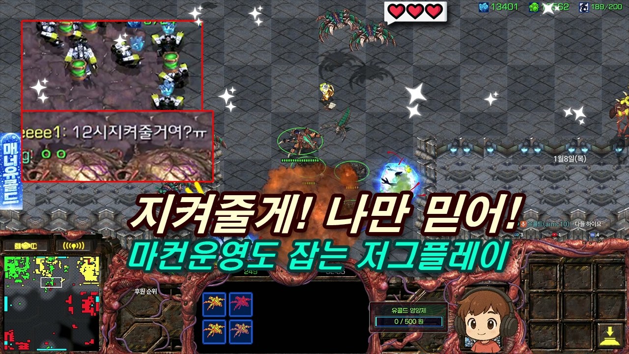 이 상황에서 이기면 진짜 미친 겁니다. 지켜달라는 팀원. 끝까지 지켜줄게! #빨무