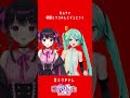 【#ミクチャレ】ボカロPなVtuberが初音ミクちゃんとデュエットで カルチャ 歌ってみた♡ #Mikuchallenge #個人Vtuber #愛染りりあ #shorts