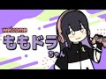 【加入映像】ORB GARDEN ストリーマー部門に新規メンバーが加入!! その名も【ももドラちゃん🦖🔮】 #配信者 #ORB_WIN