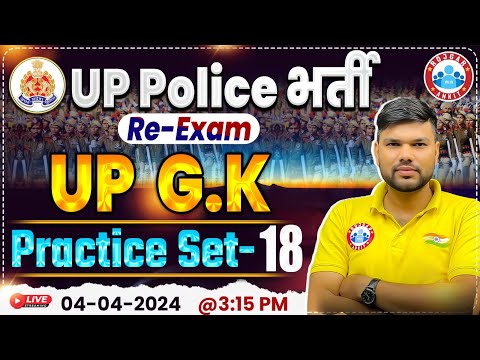UP Police Constable Re Exam 2024 | UPP UP GK Practice Set 18, UP Police UP GK PYQ's By Keshpal Sir