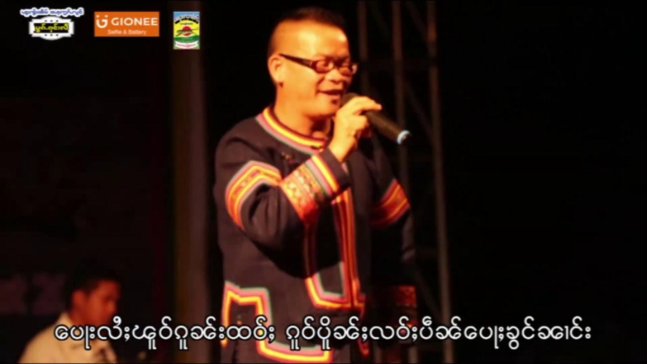 ဢူးလၢႆး (ပႅမ်းလူင်) - Non-Stop (Official MV)) อูลาย (แปมหลวง) - Non-Stop (TaiMusic)