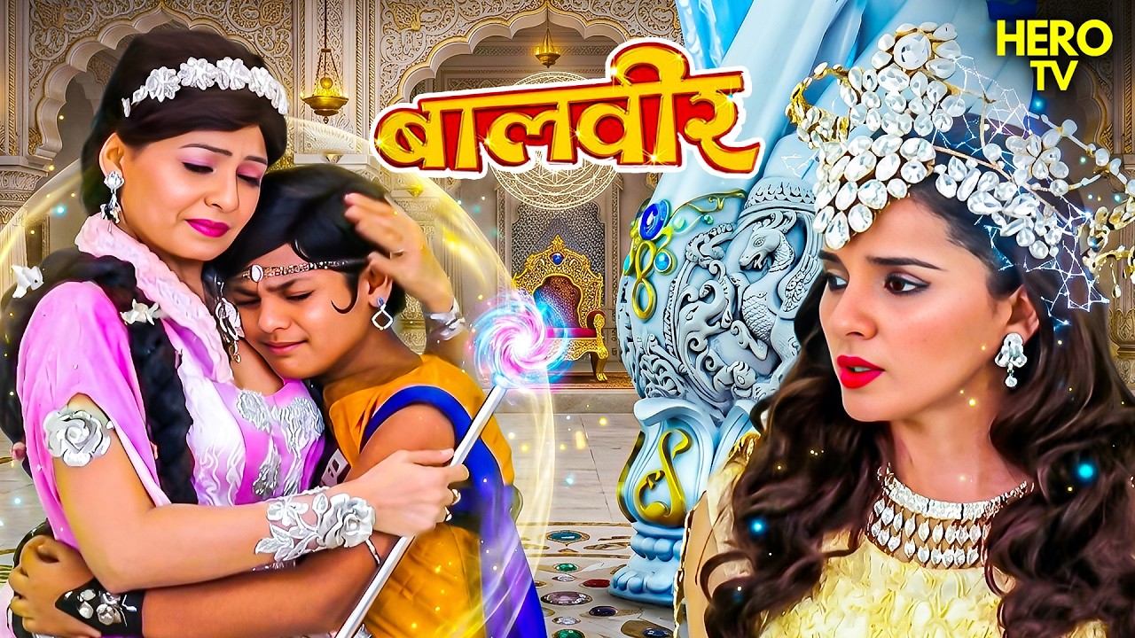 बालवीर पर खतरे की घंटी - बाल परी ने रानी परी से की बात | Balveer | Baalveer Returns | Hindi Serial