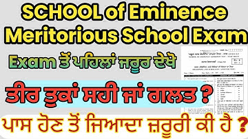 School Of Eminence Final Paper 2025 | Meritorious School Paper 2025 | SoE 11th Entrance Exam