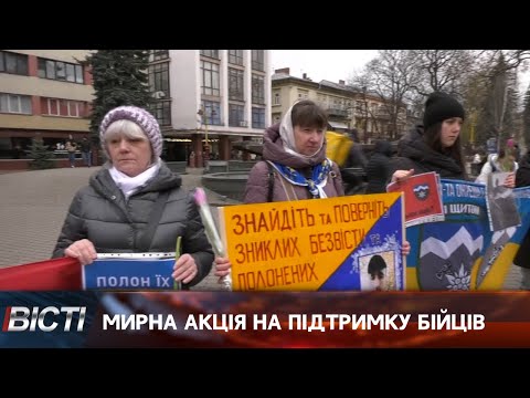 Мирна акція на підтримку бійців 10 гірсько-штурмової бригади
