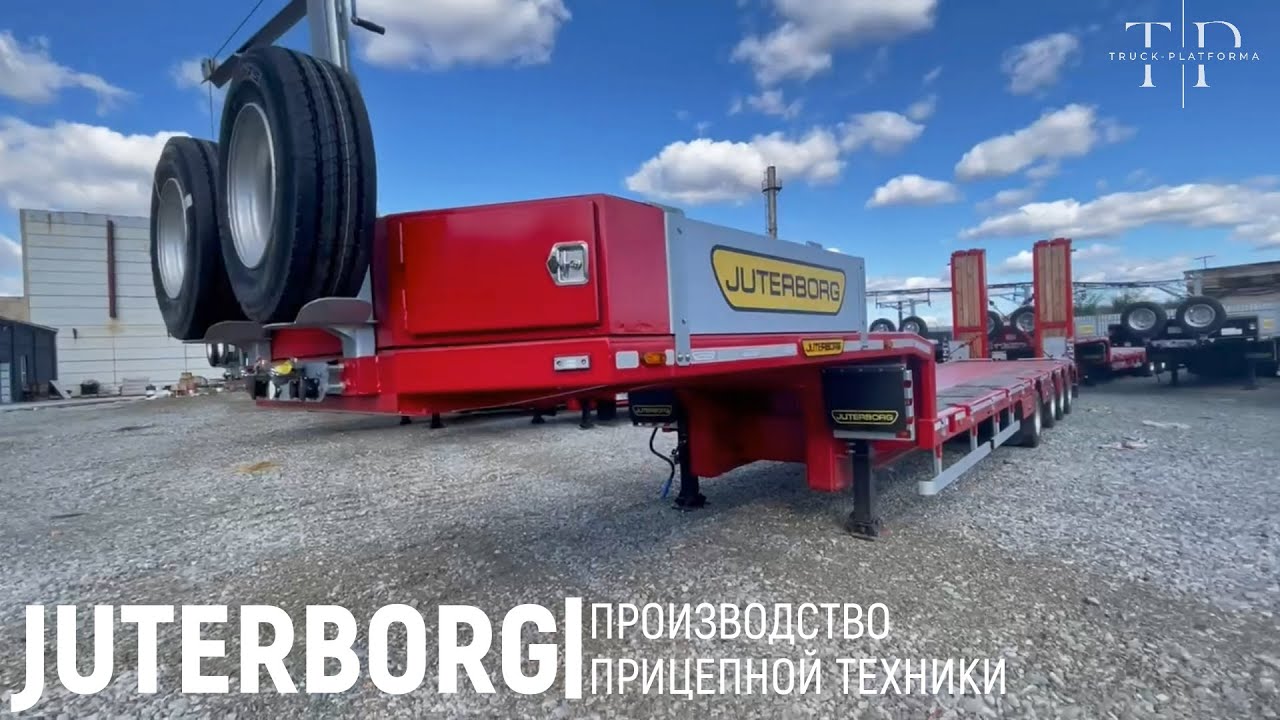 Juterborg производство прицепной техники
