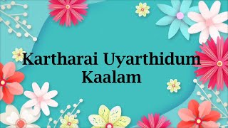 Kartharai Uyarthidum Kaalam Karaoke Hd Anitha Kingsly Gospel Karaoke