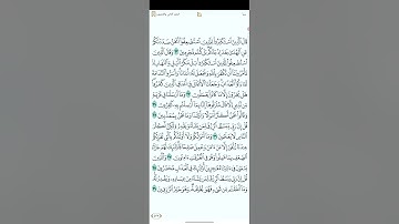 سورة سبأ للقارئ العيون الكوشي 1080