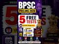 72nd BPSC PRELIMS 2026 – FREE MOCK TEST SERIES